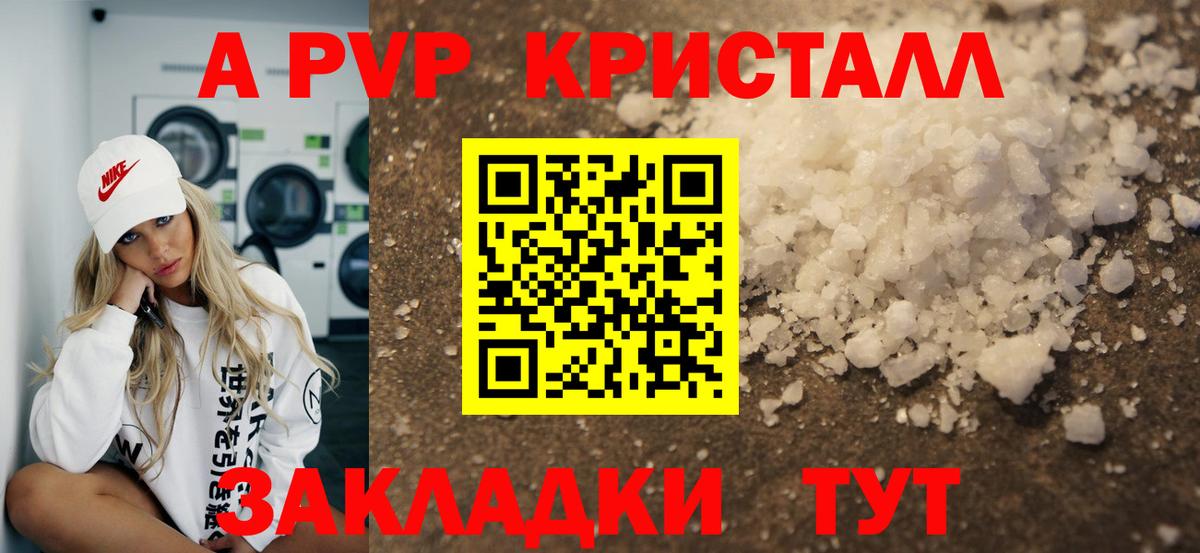 A PVP VHQ  Вход с VPN  как найти наркотики  Alfa_PVP мука  Лянтор 