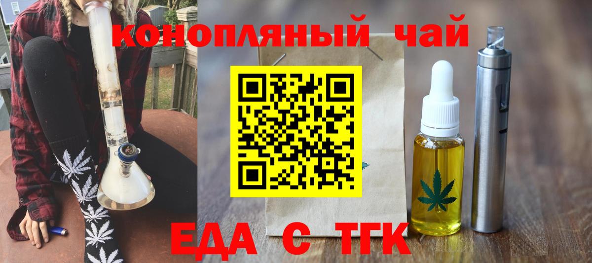 Лянтор  Печенье с ТГК марихуана  Вход с VPN 