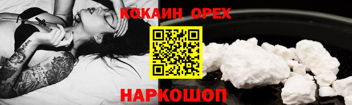 КОКАИН FishScale  Вход с VPN  COCAIN  Лянтор 