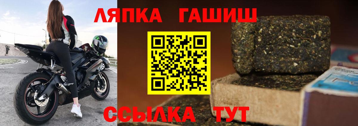 ГАШИШ ice o lator Лянтор