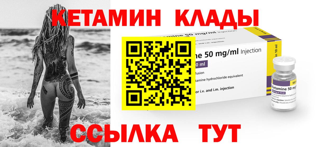 Лянтор  Кетамин ketamine  Вход с VPN 