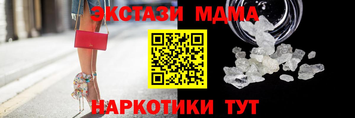 MDMA  MDMA кристаллы  MDMA молли  Вход с VPN  Лянтор 