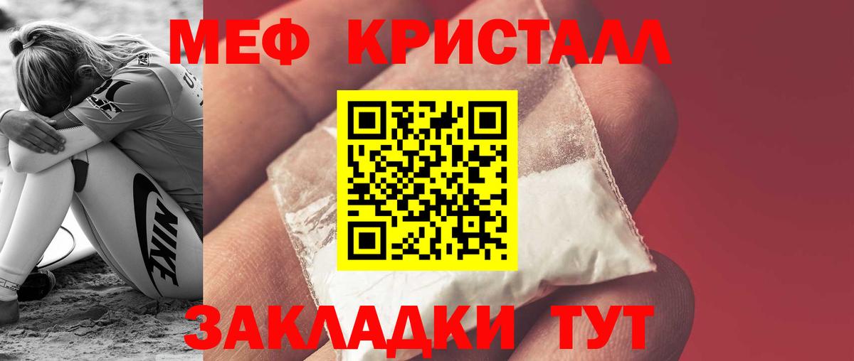 ссылка на мегу ссылки  Меф  Лянтор  Меф  МЕФ 4 MMC  Вход с VPN  МЕФ мука 