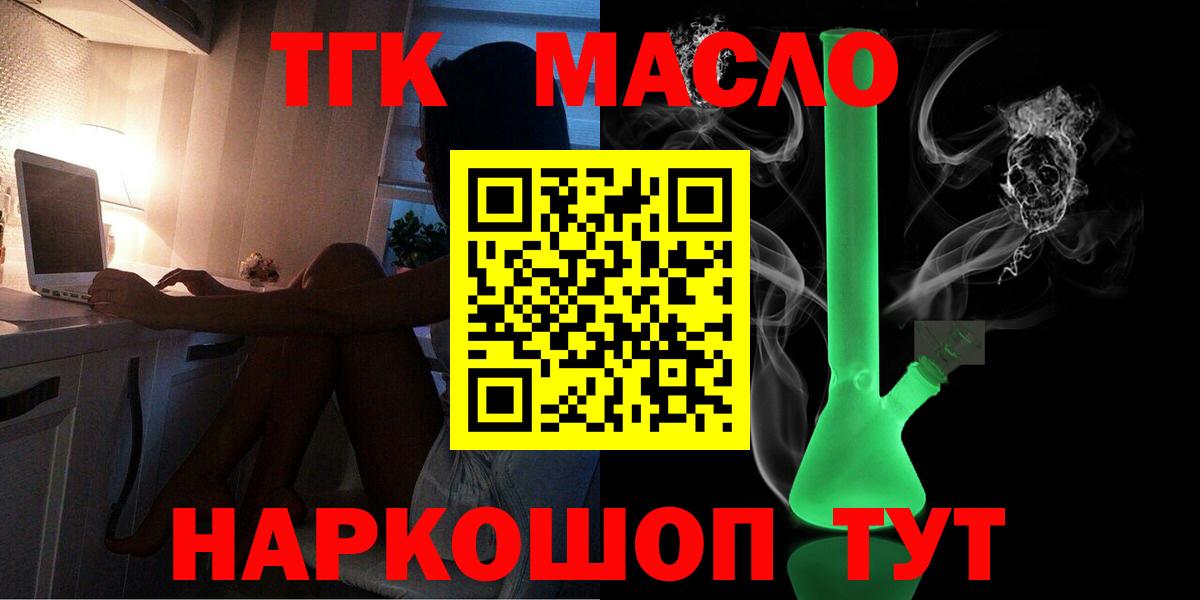 Дистиллят ТГК вейп  Вход с VPN  Лянтор 