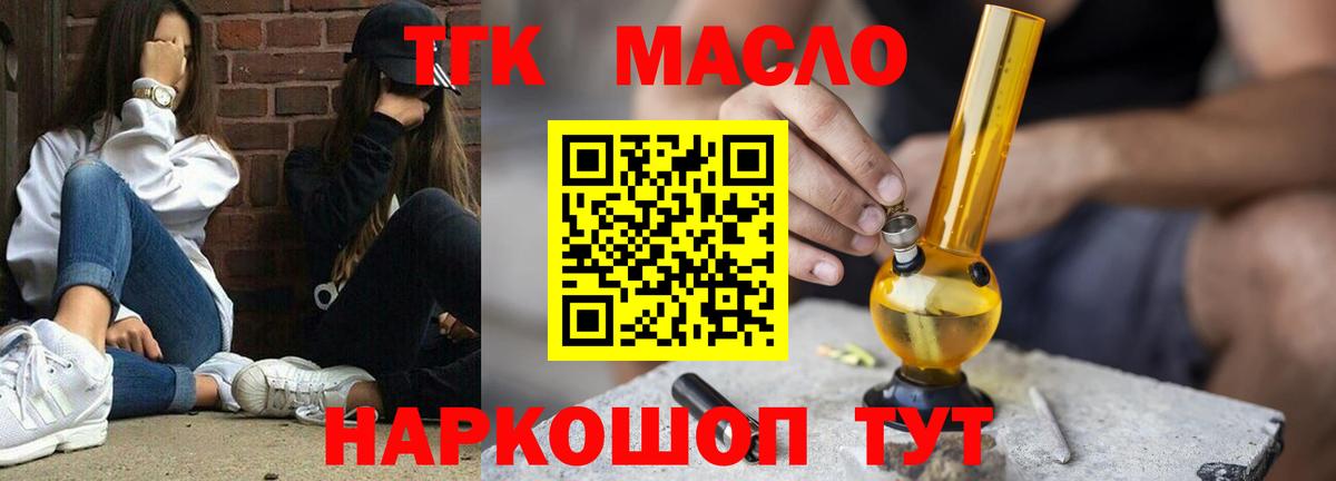 Дистиллят ТГК гашишное масло Лянтор